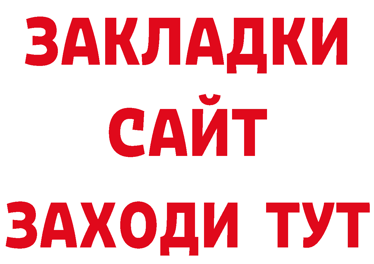 ТГК вейп как зайти дарк нет кракен Зеленоградск